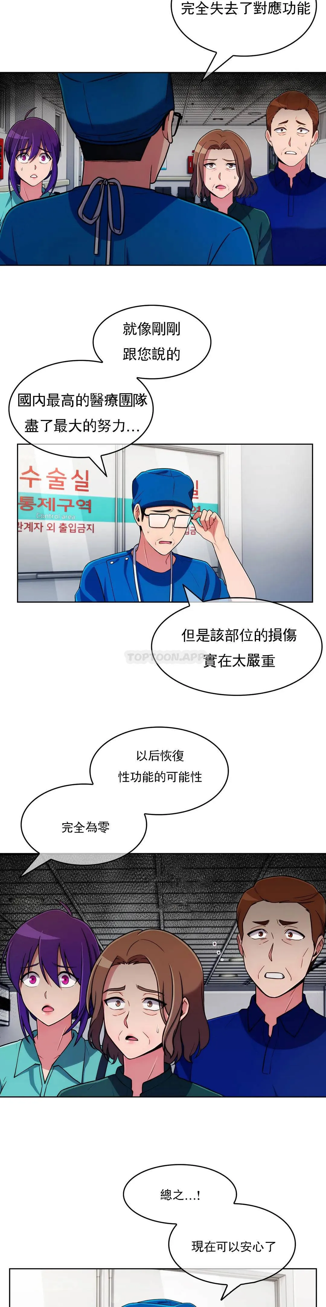 真诚的敏赫 第55话