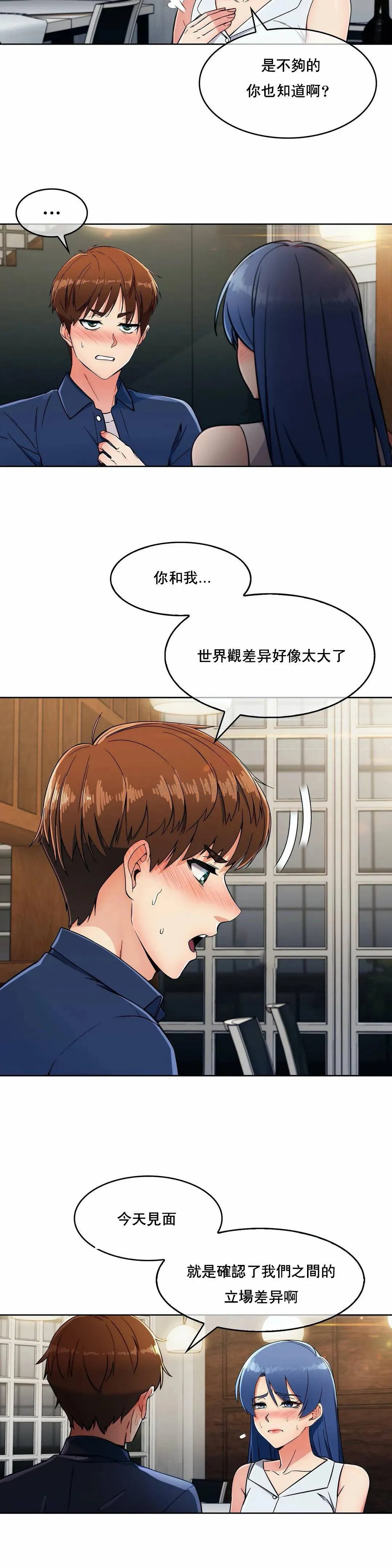 真诚的敏赫 第14话