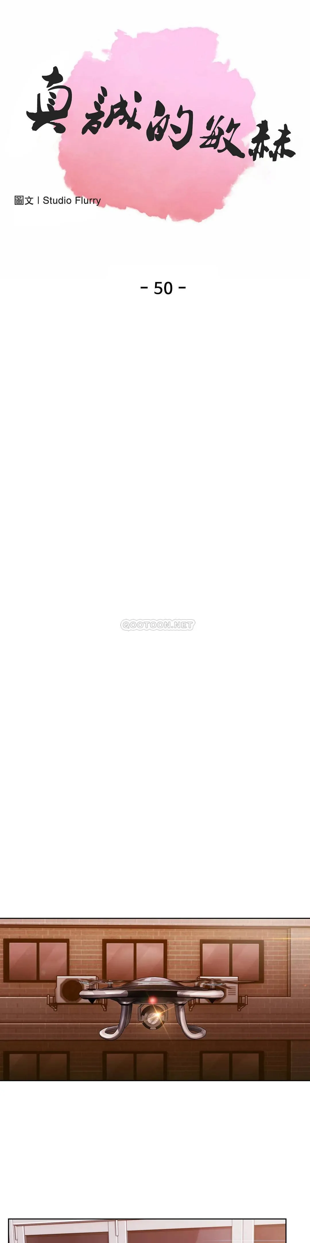 真诚的敏赫 第50话