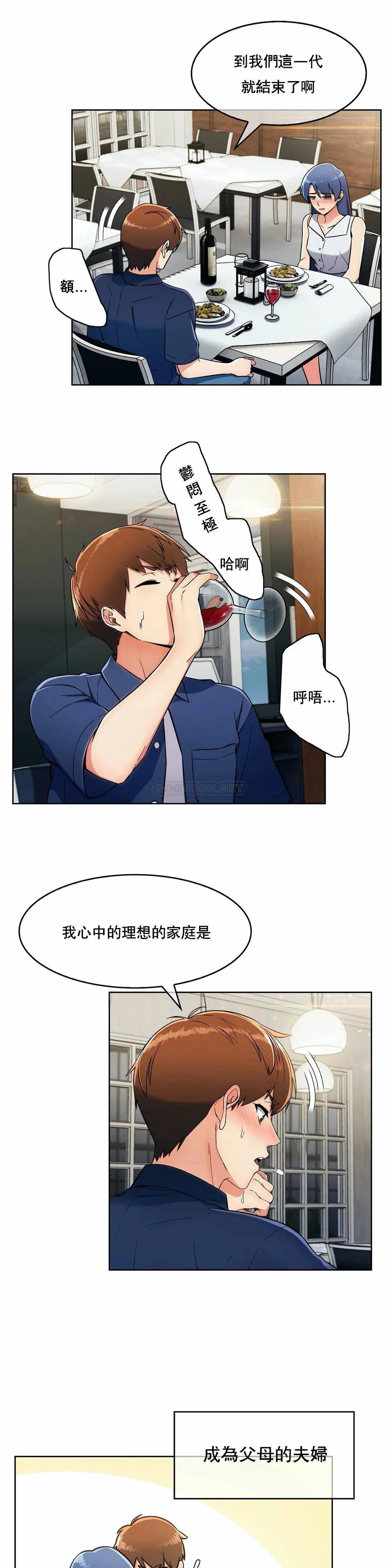 真诚的敏赫 第14话