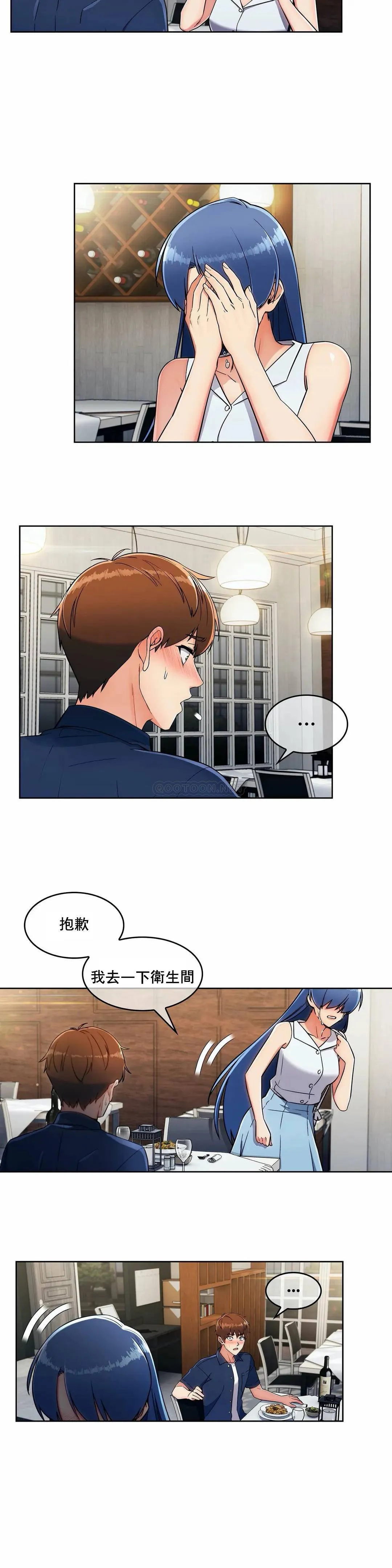真诚的敏赫 第14话