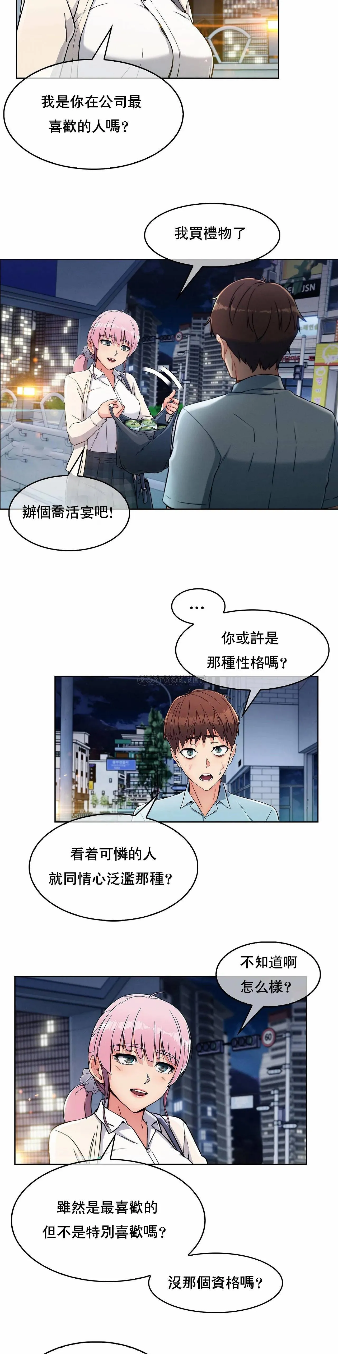 真诚的敏赫 第2话