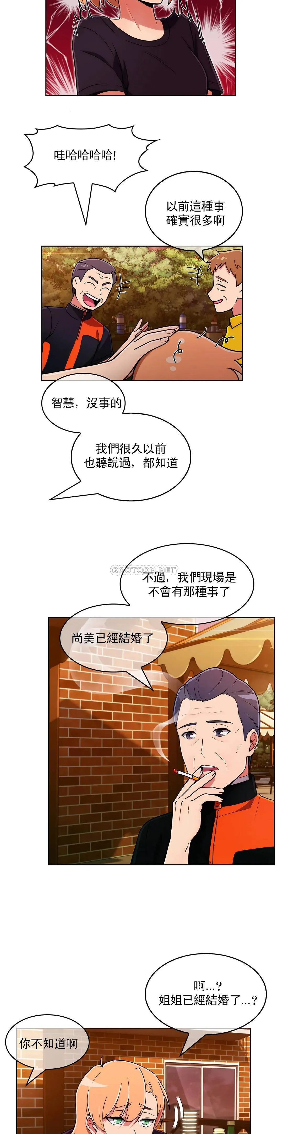 真诚的敏赫 第44话