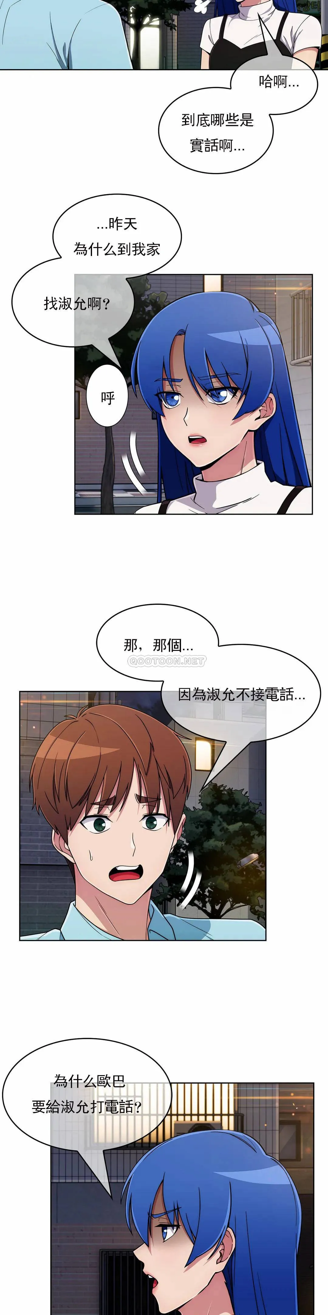 真诚的敏赫 第35话