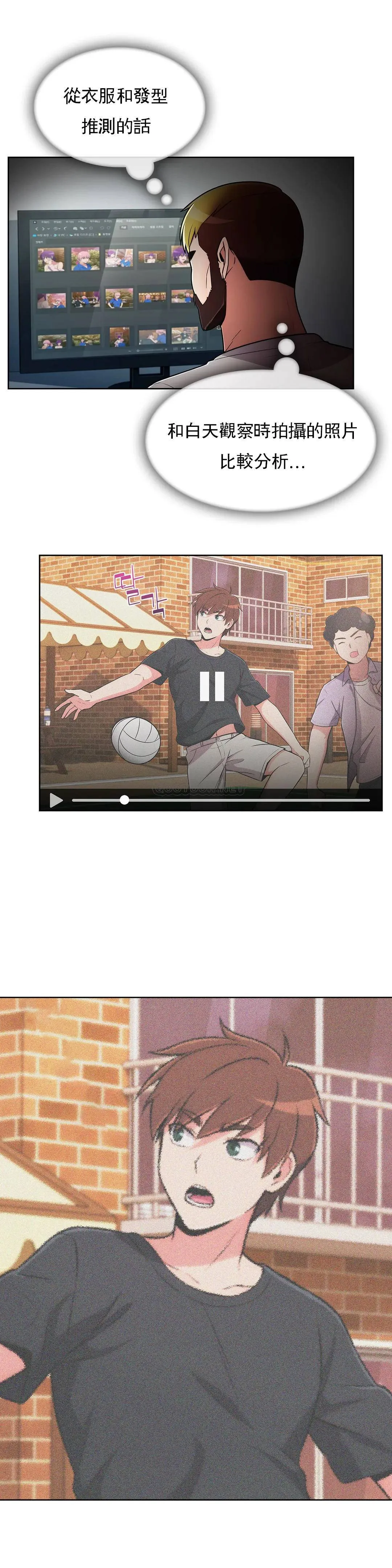 真诚的敏赫 第48话