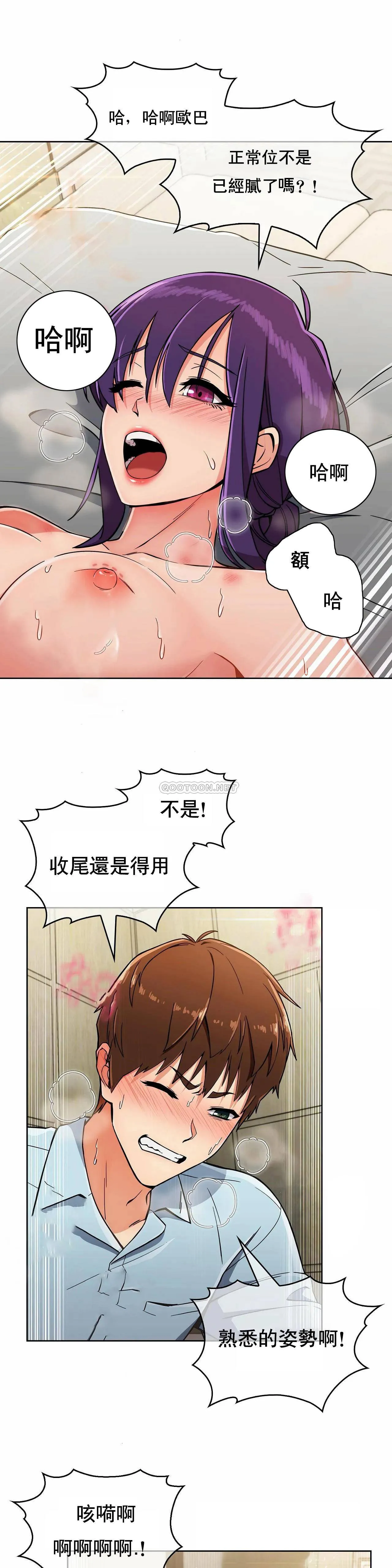 真诚的敏赫 第9话