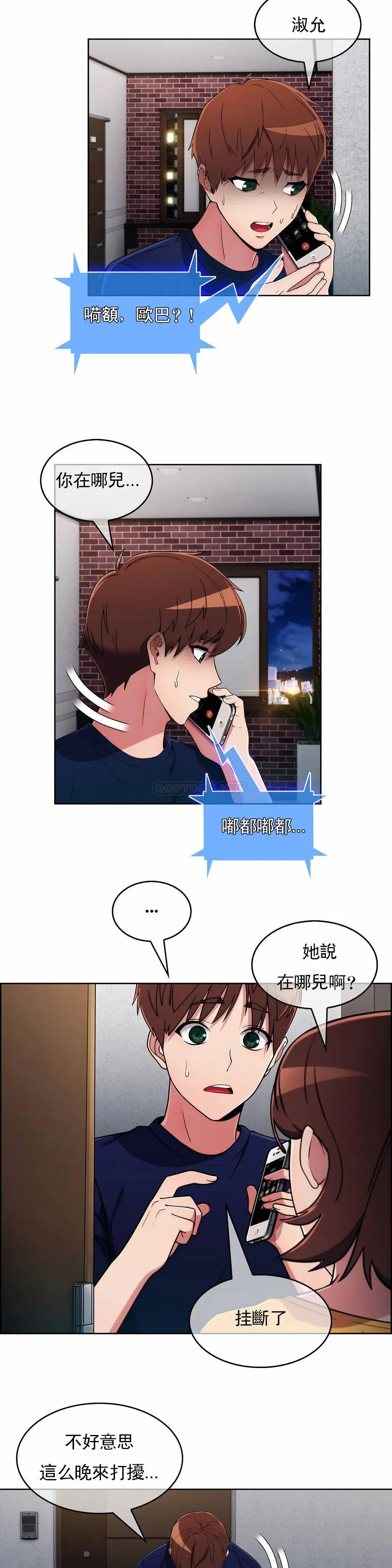 真诚的敏赫 第31话