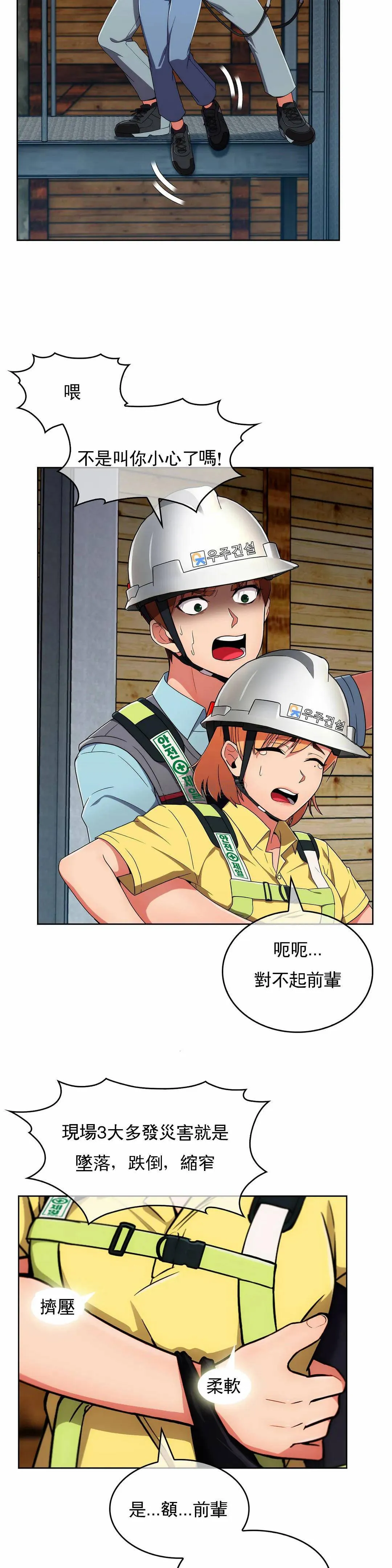 真诚的敏赫 第28话