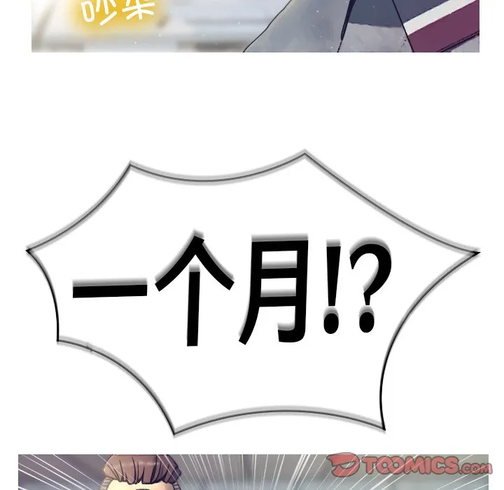 借住教授家 第 1 话