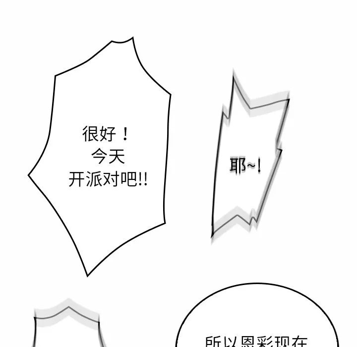 借住教授家 第 1 话