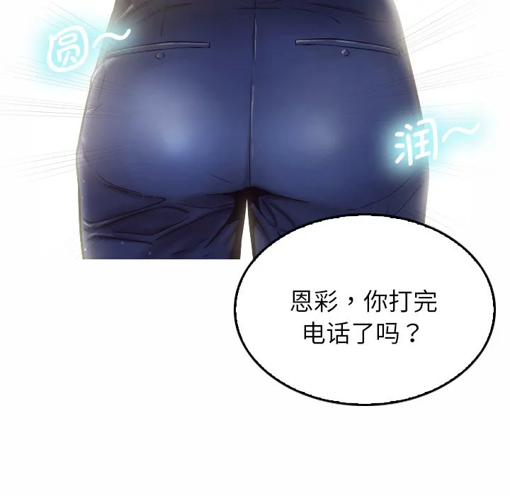 借住教授家 第 1 话