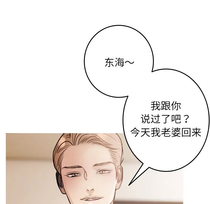 借住教授家 第 1 话