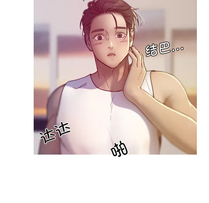 借住教授家 第 1 话
