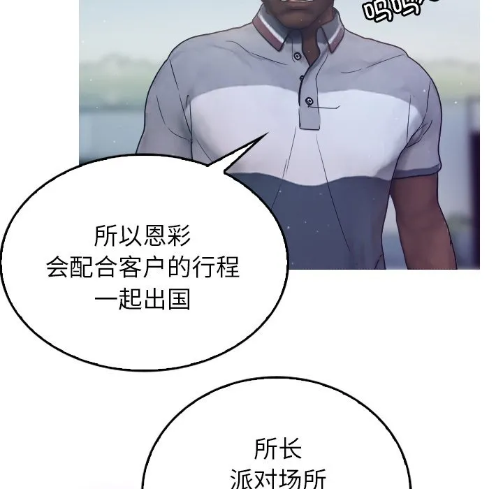 借住教授家 第 1 话