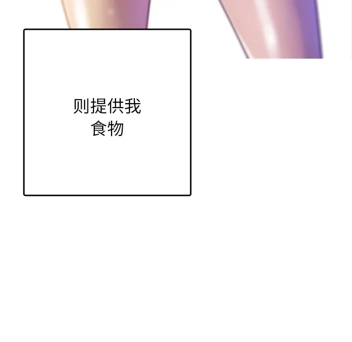 借住教授家 第 1 话