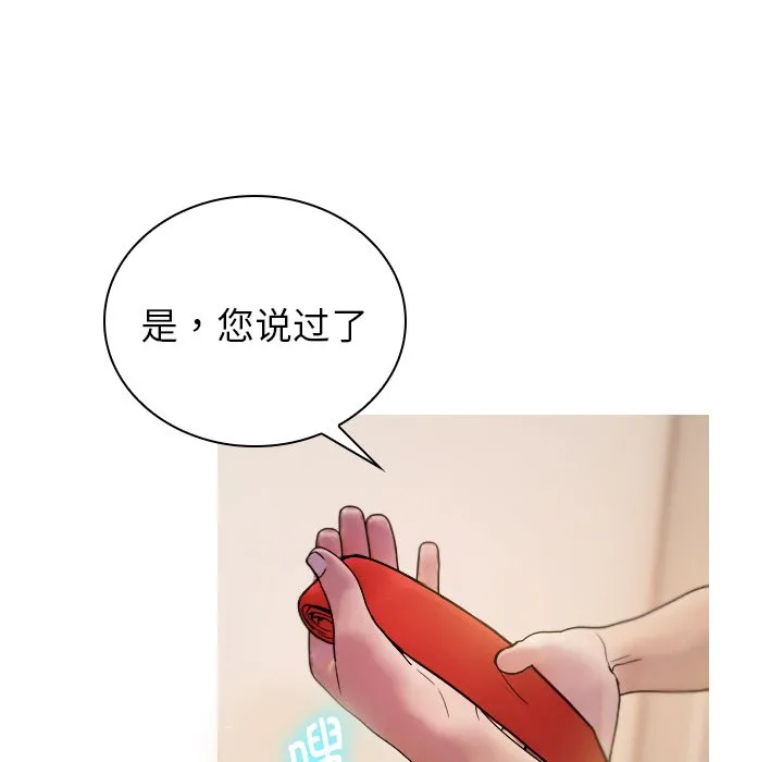借住教授家 第 1 话