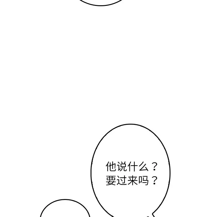 借住教授家 第 1 话
