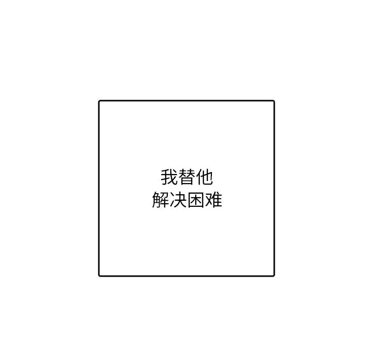 借住教授家 第 1 话
