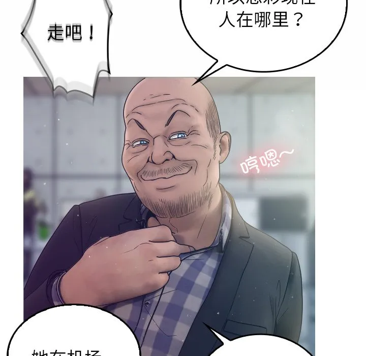 借住教授家 第 1 话