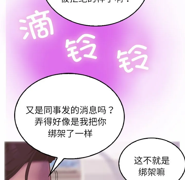 借住教授家 第 1 话