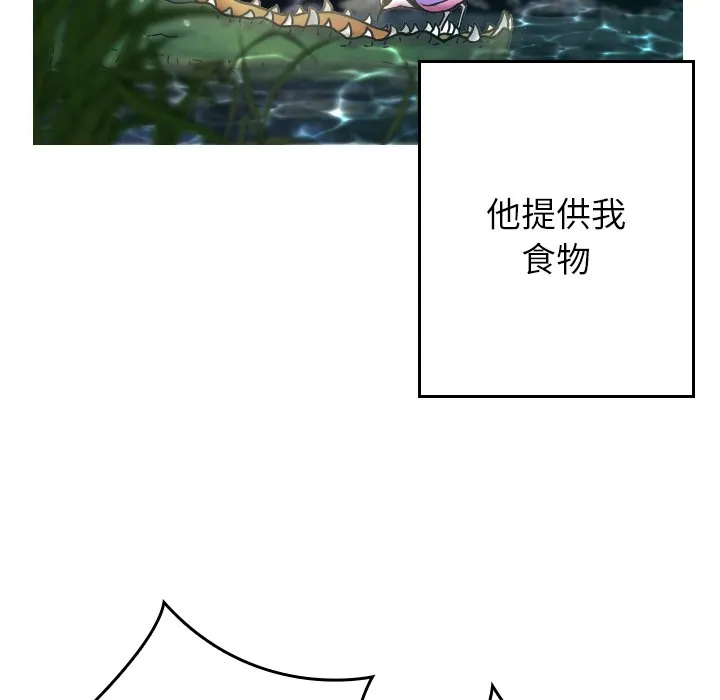 借住教授家 第 1 话