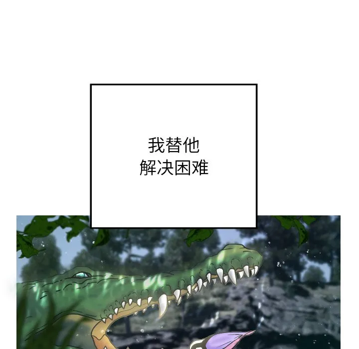 借住教授家 第 1 话
