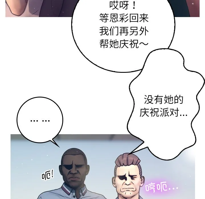 借住教授家 第 1 话