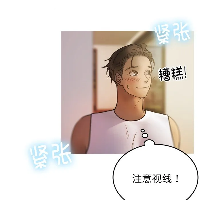 借住教授家 第 1 话