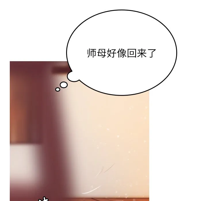 借住教授家 第 1 话