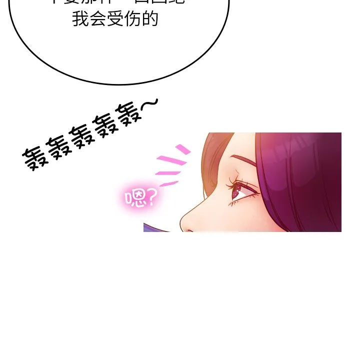 借住教授家 第 1 话