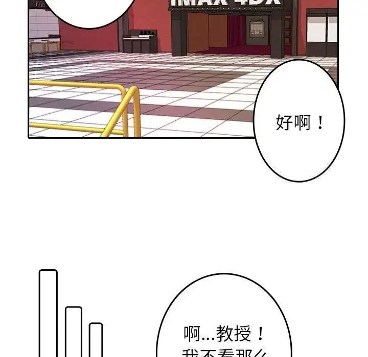 借住教授家 第 39 话