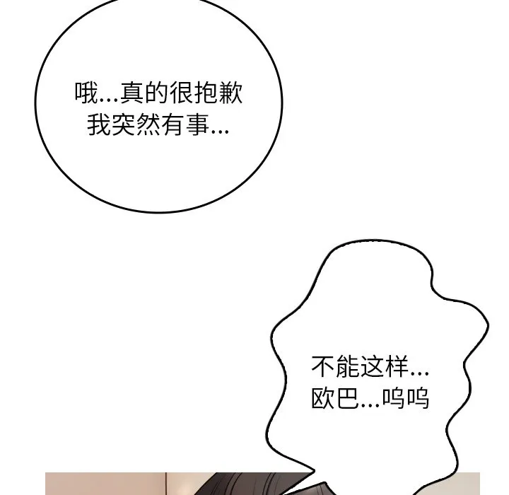 借住教授家 第 1 话