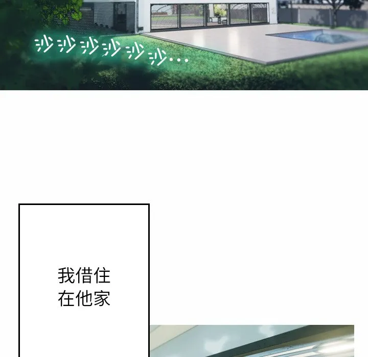 借住教授家 第 1 话