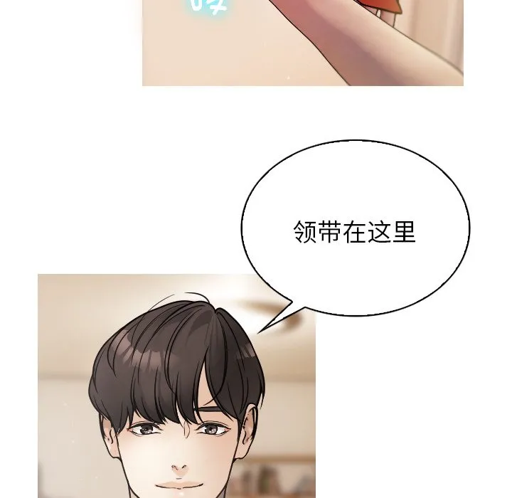 借住教授家 第 1 话