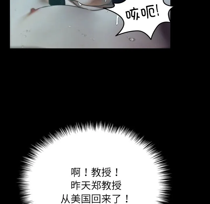 借住教授家 第 1 话