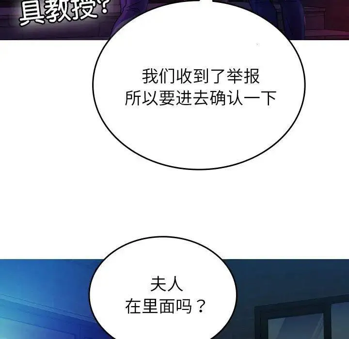 借住教授家 第 31 话