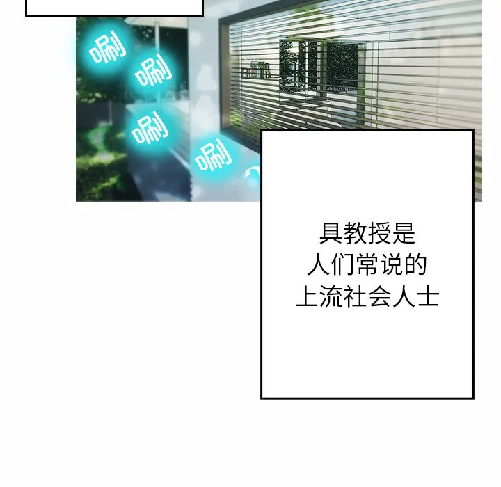 借住教授家 第 1 话