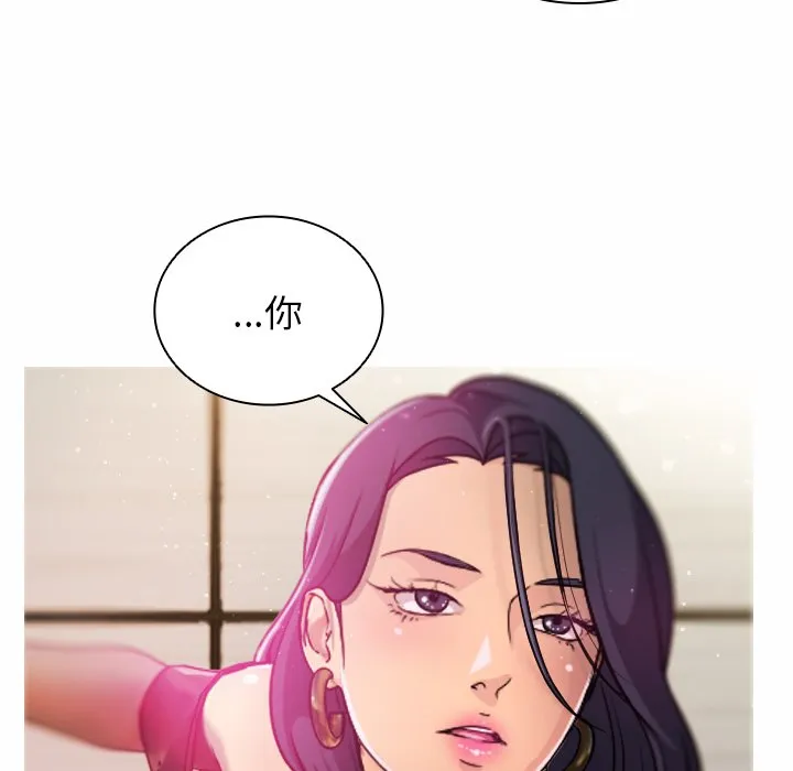 借住教授家 第 1 话