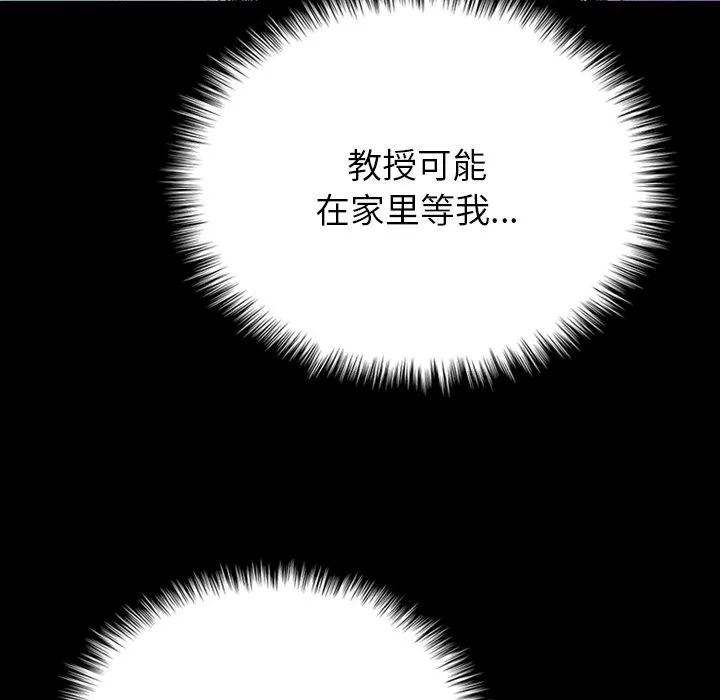 借住教授家 第 1 话