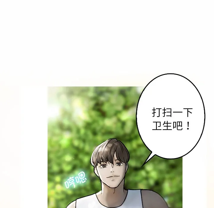 借住教授家 第 1 话