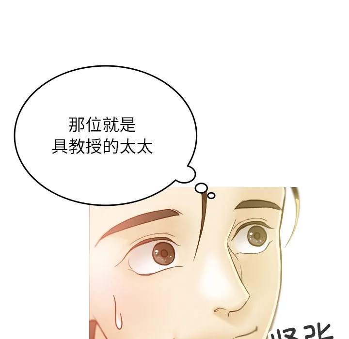 借住教授家 第 1 话