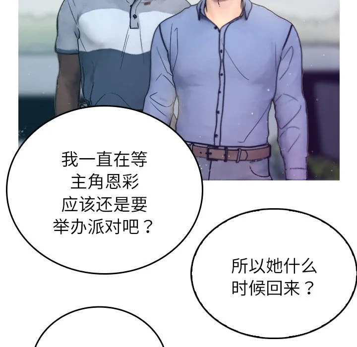 借住教授家 第 1 话
