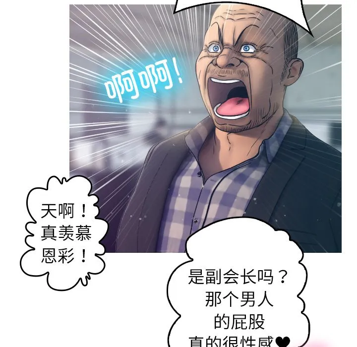 借住教授家 第 1 话