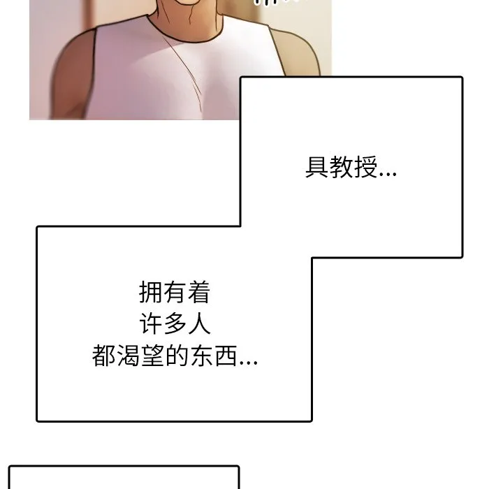 借住教授家 第 1 话