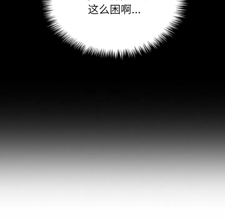 借住教授家 第 1 话