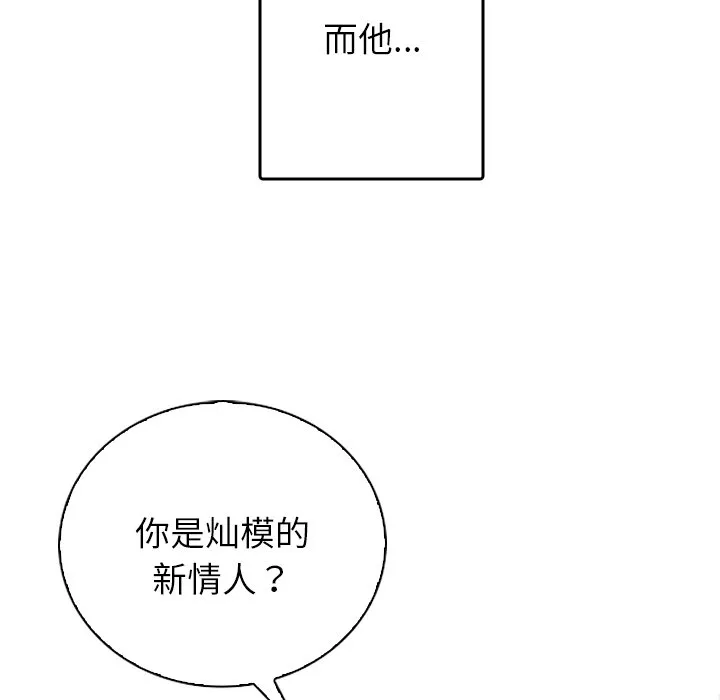 借住教授家 第 1 话