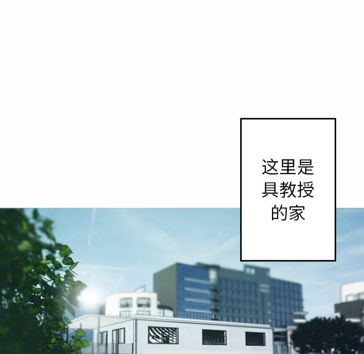 借住教授家 第 1 话
