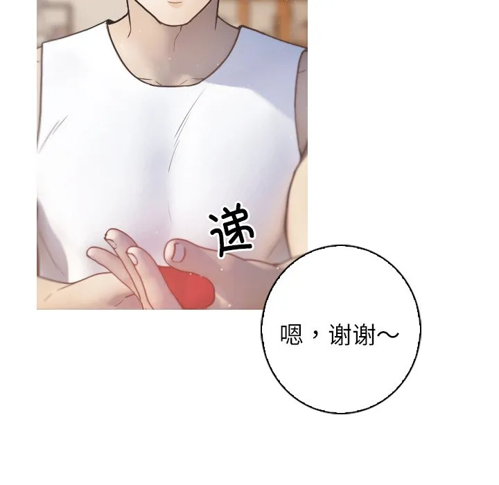 借住教授家 第 1 话