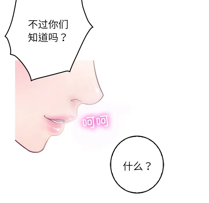 借住教授家 第 1 话