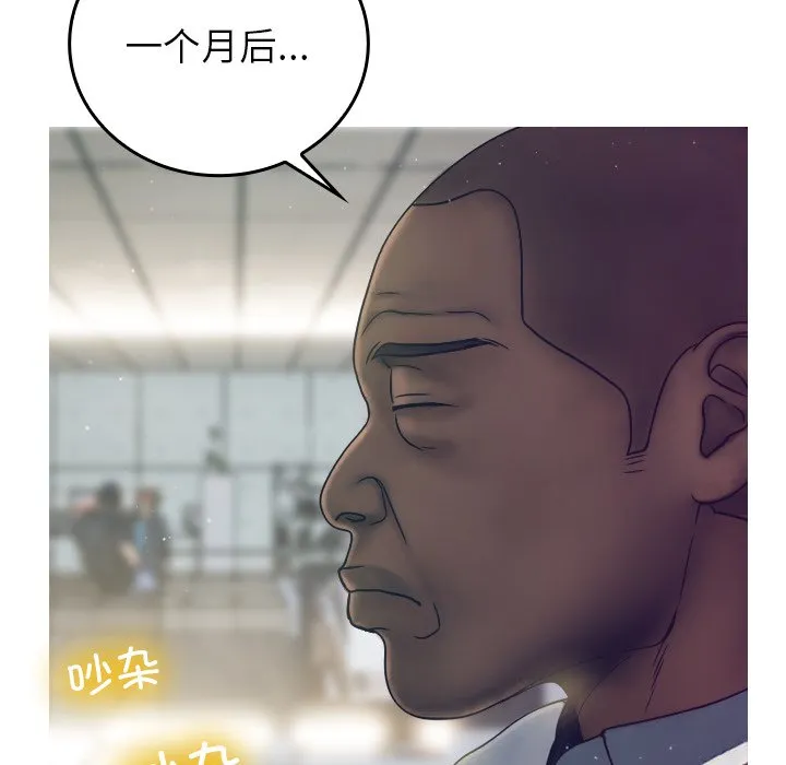借住教授家 第 1 话